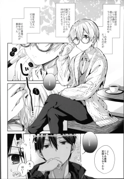 Page 3 of Kawaii Ore no - My cute,