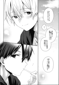 Page 41 of Kawaii Ore no - My cute,