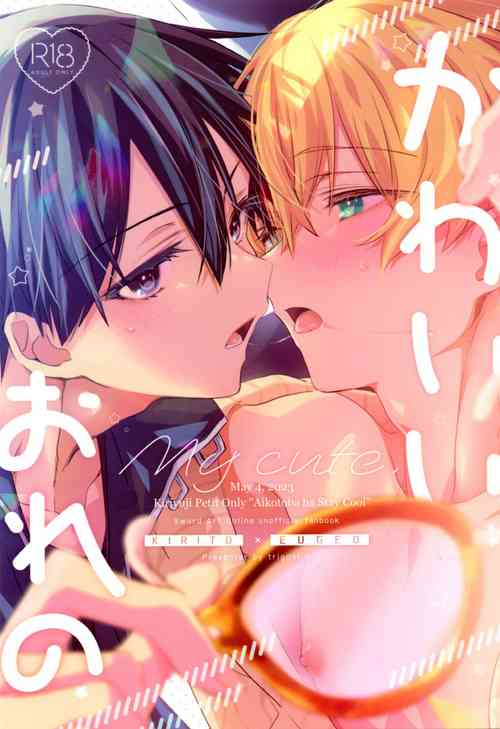 Download Kawaii Ore no - My cute,