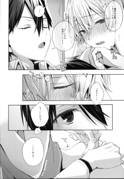 Page 17 of Shinyuu no Kimochi - How my friend feel.