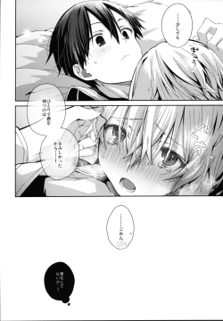 Page 29 of Shinyuu no Kimochi - How my friend feel.