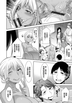Page 4 of Kuro Gal HajimemashitaCh. 10