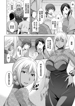 Page 2 of Kuro Gal HajimemashitaCh. 9