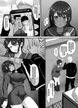Page 12 of 堕ち無垢〜遠距離恋愛中の清純彼女がチャラ男に汚される話〜