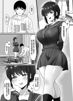 Page 3 of 堕ち無垢〜遠距離恋愛中の清純彼女がチャラ男に汚される話〜