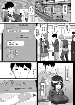 Page 8 of 堕ち無垢〜遠距離恋愛中の清純彼女がチャラ男に汚される話〜