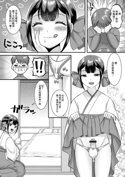Page 10 of 村おこし大作戦 男の娘村