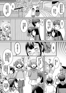 Page 2 of 村おこし大作戦 男の娘村