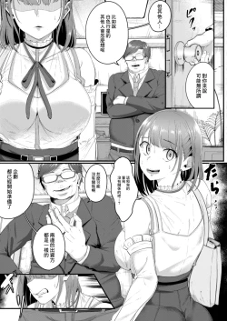 Page 3 of 陵辱音楽処女 4 ～新人声優愛澄の裏ステ! 前編～
