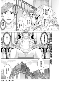 Page 20 of Hatsujou Maid to Goshujin-sama Ch. 1