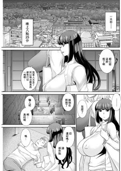 Page 5 of Hatsujou Maid to Goshujin-sama Ch. 1