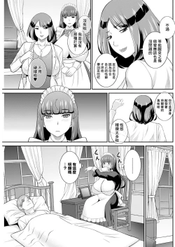 Page 9 of Hatsujou Maid to Goshujin-sama Ch. 1