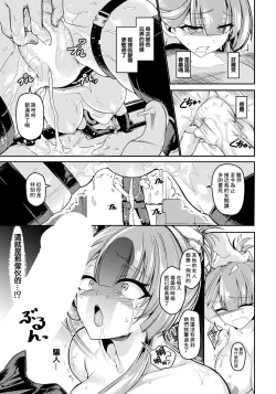 Page 11 of 散りゆく紅花～壮絶媚薬調教～