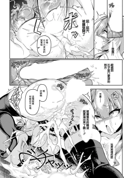 Page 16 of 散りゆく紅花～壮絶媚薬調教～