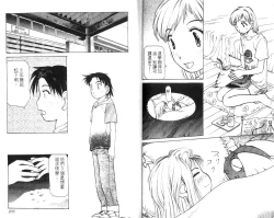 Page 102 of 校园外星人/エイリアン9/Alien9