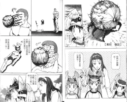 Page 10 of 校园外星人/エイリアン9/Alien9