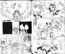 Page 24 of 校园外星人/エイリアン9/Alien9