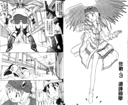 Page 25 of 校园外星人/エイリアン9/Alien9