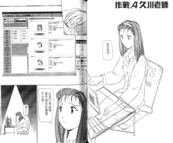 Page 35 of 校园外星人/エイリアン9/Alien9
