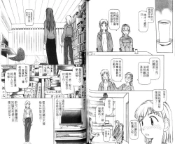 Page 38 of 校园外星人/エイリアン9/Alien9