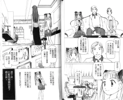 Page 40 of 校园外星人/エイリアン9/Alien9