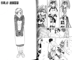 Page 54 of 校园外星人/エイリアン9/Alien9