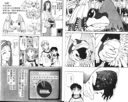 Page 6 of 校园外星人/エイリアン9/Alien9