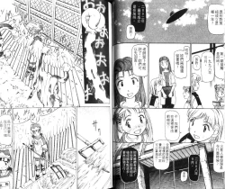 Page 71 of 校园外星人/エイリアン9/Alien9