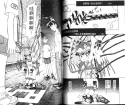 Page 75 of 校园外星人/エイリアン9/Alien9