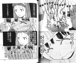 Page 77 of 校园外星人/エイリアン9/Alien9