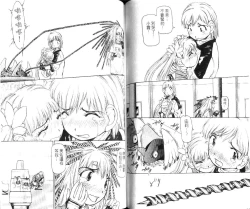 Page 81 of 校园外星人/エイリアン9/Alien9