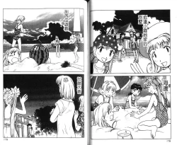 Page 89 of 校园外星人/エイリアン9/Alien9