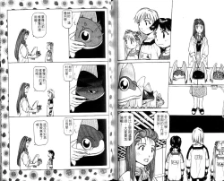 Page 95 of 校园外星人/エイリアン9/Alien9