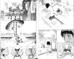 Page 9 of 校园外星人/エイリアン9/Alien9