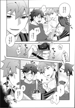 Page 20 of Ore no muramasain1LDK-