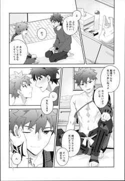 Page 23 of Ore no muramasain1LDK-