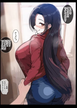 Page 23 of Yuujin no Mama to Mugen Bichobicho  Ecchi