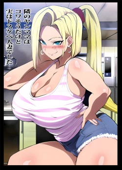 Page 1 of Tonari no Yanmama wa Kowasou dakedo Jitsu wa Dosukebe Hitozuma deshita