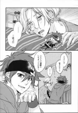 Page 15 of Little funny Monster