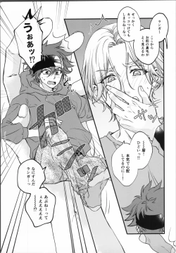 Page 8 of Little funny Monster