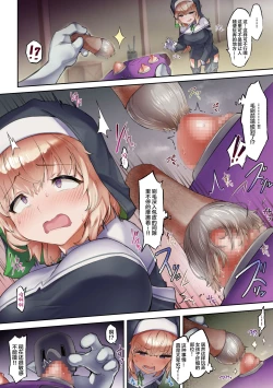 Page 10 of Taimashi Rine no Kyosei Jakutaika Cli Ochi Shiren