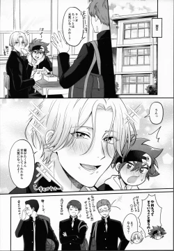 Page 15 of 2 Tsuki ga kirai to iukeredo