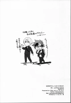 Page 3 of 2 Tsuki ga kirai to iukeredo