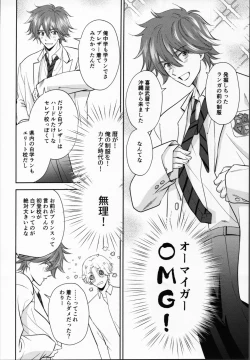 Page 3 of Kareshi no Shiro Jake ga Ama Sugiru
