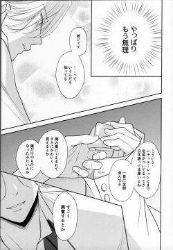 Page 6 of Kareshi no Shiro Jake ga Ama Sugiru