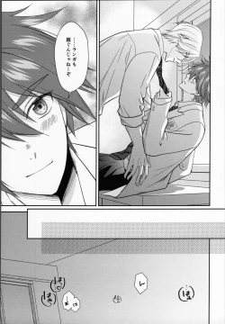 Page 8 of Kareshi no Shiro Jake ga Ama Sugiru