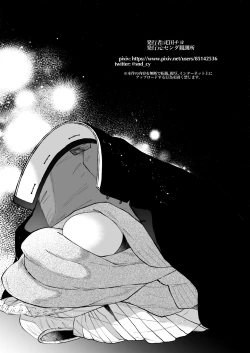 Page 122 of Hinadori no Musou Kiuchi Miu no Dokuhaku