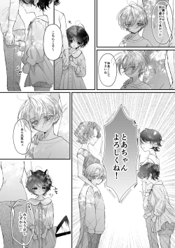 Page 5 of Hinadori no Musou Kiuchi Miu no Dokuhaku