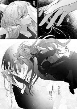 Page 67 of Hinadori no Musou Kiuchi Miu no Dokuhaku