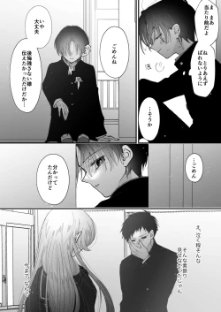 Page 75 of Hinadori no Musou Kiuchi Miu no Dokuhaku